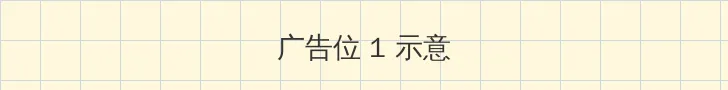 前一个后一个会撑坏的视频 顶部横幅广告位